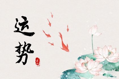 2021年8月贵人运很好的星座女 旺不旺