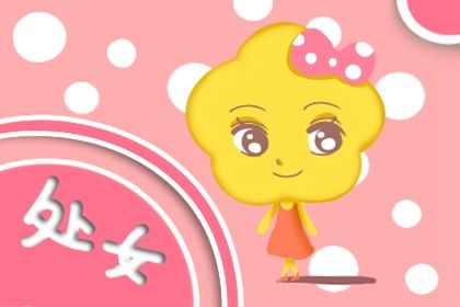 处女和狮子座配对指数多少 在一起好吗 处女和狮子座配对指数多少 在一起好吗