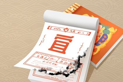 21年8月23日黄历几点最吉利 十二星座网 21年8月23日黄历几点最吉利 十二星座网