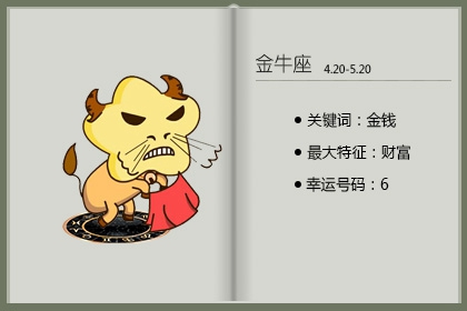 金牛和天枰座配对指数是多少 适合在一起么 金牛和天枰座配对指数是多少 适合在一起么