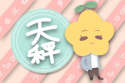 2021年8月十二星座谁最有桃花运 8月收获真爱的星座