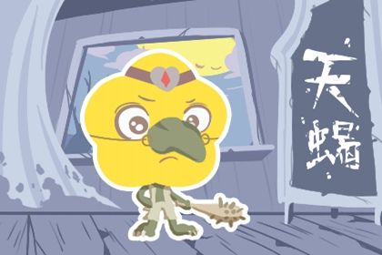 天蝎2021年下半年运势 运势会如何