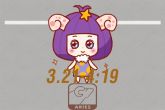 2021年9月横财运的星座 横财运极佳