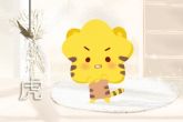属虎哪个时辰出生大富大贵 最佳出生时辰虎人