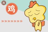 属龙人命中注定的另一半 属鸡 属鼠 属猴