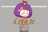 属虎女处女座2021年下半年运势 运势会如何