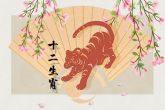 2022年的虎宝宝是什么虎 是水虎命