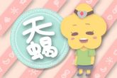 2021年下半年运势最好的星座揭晓