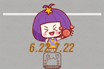 巨蟹女2021年8月份感情运势 有望找到彼此对的人
