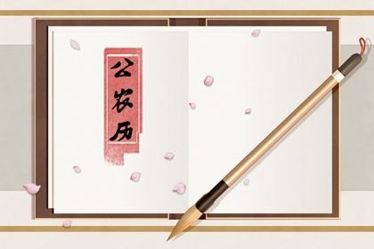 21年9月10日黄道吉日查询是大好日子吗 十二星座网 21年9月10日黄道吉日查询是大好日子吗 十二星座网