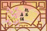 简单顺口的饭店名字 饭店名字大全最新