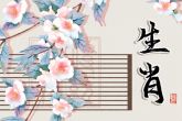 78年属马何时走大运 家庭和睦和乐