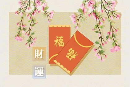 运气和财运最好的星座 天选之子射手座贵人有助双子座