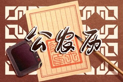 乔迁新居好日子21年9月18号适合搬家吗 十二星座网