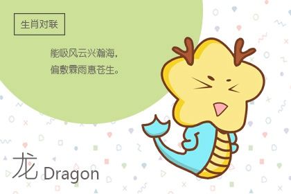 属龙人33岁有一难怎么化解 少说多做远离纷扰
