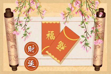 2021年九月财运好到爆的星座 财运提升增加财富