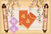 十二星座财运排行榜 财运冲天生活富贵有余