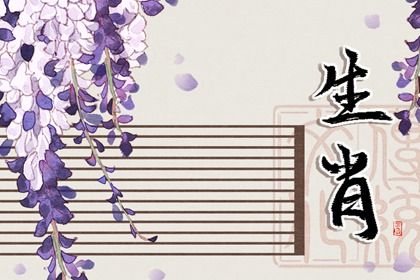 结婚属相不合 十二属相婚配表