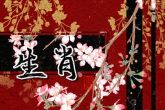 有没有属相不合结婚后很好的夫妻