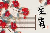 家庭中什么属相配对最好 子鼠与丑牛六合