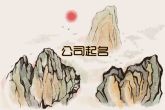 清新雅致文艺的花店名字 2021吸引人的鲜花店名字