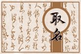 公司取名四个字推荐 四个字独特好听公司名字