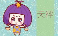 天秤座2021年下半年运势完整 事业下滑感情有插足