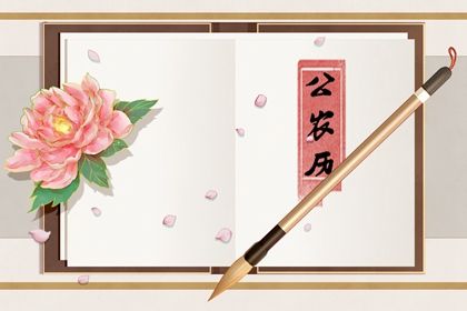 21年9月29日领证好吗这一天是好日子么 十二星座网 21年9月29日领证好吗这一天是好日子么 十二星座网