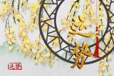 中秋节后事业运会转好的星座 运势逆袭好运归来
