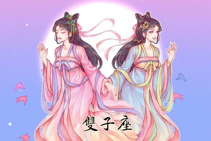 双子21年九月运势分析忙忙碌碌挑战多多 十二星座网 双子21年九月运势分析忙忙碌碌挑战多多 十二星座网
