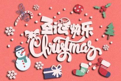 21年圣诞节是几月几日阳历12月25日星期六 十二星座网 21年圣诞节是几月几日阳历12月25日星期六 十二星座网