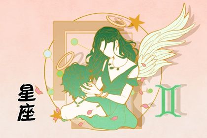 双子座配对星座和处女座配 可以在一起吗 双子座配对星座和处女座配 可以在一起吗