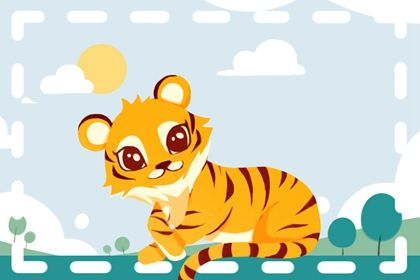 2022年水虎命五行缺什么 事业好运坏运参半