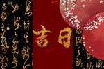 2021年11月出行的黄道吉日免费查 哪几天出行最好