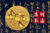 好听吉利的饭店名字 开饭店叫什么名字比较好