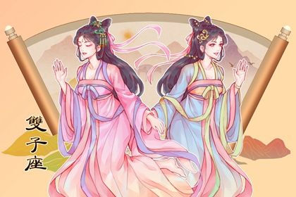 双子座和什么星座配对指数最高 开朗乐观有发展 双子座和什么星座配对指数最高 开朗乐观有发展