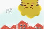 2021年下年运气最好的生肖 财星高照富贵不缺
