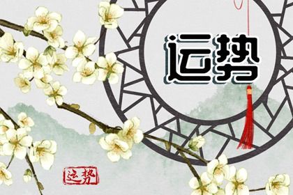 农历十月运势能够大逆转的星座 富贵险中求