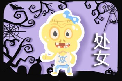 处女座与射手座配吗 在一起会如何