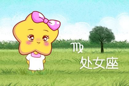 处女座与什么星座最配 倾心相对配合默契