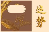 2021年属鸡佩戴什么可招财 翡翠手镯积累财富