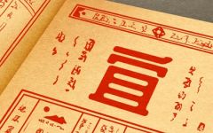 2021年农历八月安门吉日一览表免费查询