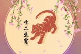 属虎人的桃花属相是什么 属虎男和属猪女上上等婚配