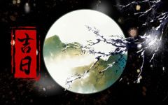 2021年农历十月立碑吉日一览表 哪天立碑最好
