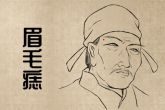 女性横财痣 印堂的痣是富贵痣