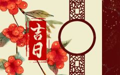 2021年12月卖房吉日免费查 哪天卖房子最佳