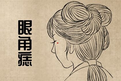 女人身体痣相图解分析 肩膀有痣田宅多