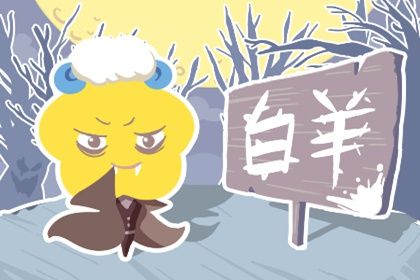白羊座和天秤座配对指数 白羊和天秤会相配吗