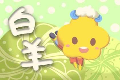 星座运势每日更新查询21年9月24日 十二星座网 星座运势每日更新查询21年9月24日 十二星座网