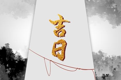 21年11月17日农历是多少是什么星座 十二星座网 21年11月17日农历是多少是什么星座 十二星座网